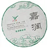 Pu-erh Beeng Shu sheng / raw Pu-erh Beeng Shu sheng / raw
