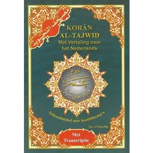 Dar al Maarifa Djoez Amma Tajwid Dar al Maarifa Djoez Amma Tajwid