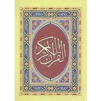 Arabische Pocket Koran