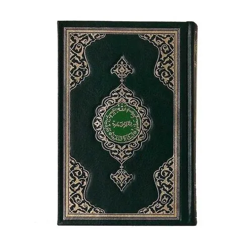 HAYRAT NEŞRİYAT Arabische Koran Hayrat - Groen Maat M HAYRAT NEŞRİYAT Arabische Koran Hayrat - Groen Maat M