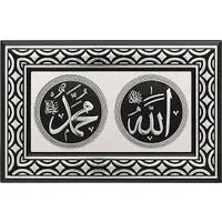 Allah en Mohammed Lijst Zilver