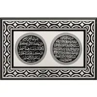 Nazar & Ayat Al Kursi Lijst Zilver met Zwart