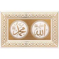 Allah en Mohammed Lijst Goud met Wit
