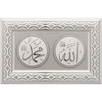 Allah en Mohammed Lijst Zilver met Wit