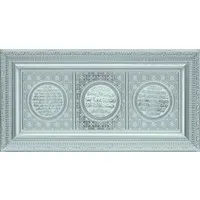 Ayet el Kursi Bereket Nazar Lijst Zilver Wit