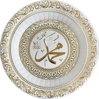 36CM Lijst met de naam van Mohammed Goud Wit