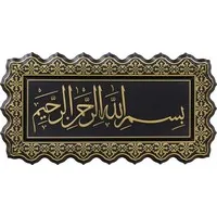 Basmala Lijst Golf Goud