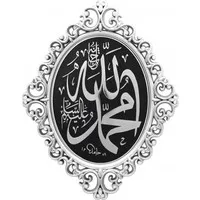 Ovaal Barok Allah en Mohammed Zilver