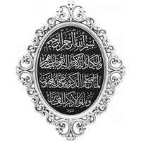 Ovaal Barok Ayat Nazar Zilver