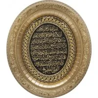 Oval Lijst met Ayet ul Kursi Goud
