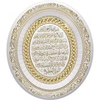 Oval Lijst met Ayet ul Kursi Goud Wit