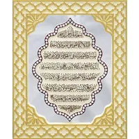 Spiegel Lijst Ayet El Kursi crème