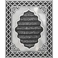 Spiegel Lijst Ayet El Kursi Zilver