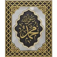 Spiegel Lijst Mohammed Goud