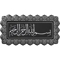 Basmala Lijst Golf Zilver