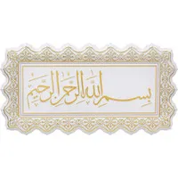 Basmala Lijst Golf Goud Wit