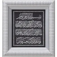 Lijst Ayet Nazar Zilver