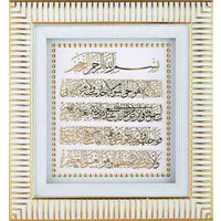 Ayet El Kursi Lijst Goud Wit