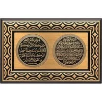 Nazar & Ayat Al Kursi Lijst Goud met Zwart