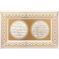 Nazar & Ayat Al Kursi Lijst Goud met Wit