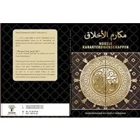 Nobele Karaktereigenschappen