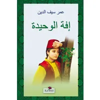 Yalnız Efe - (Arapça)