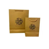 Eid Mubarak Giftbag Goud