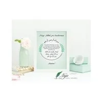 Moge Allah jou beschermen turquoise