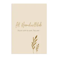 Al Hamdoullilah wenskaart
