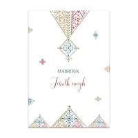 Mabrouk Tesrith enegh wenskaart