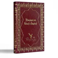 Afwegingen van Geloof en Ongeloof