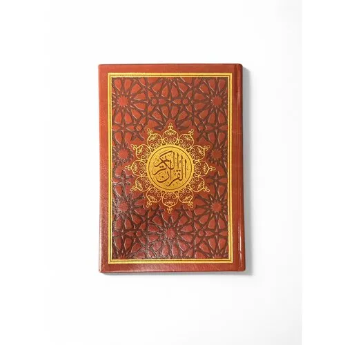 Koran in Standaard Medina Geschrift - An Noor Collectie