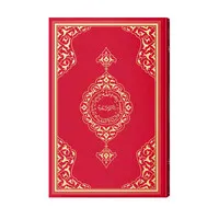 Arabische Koran Hayrat - Rood Maat M