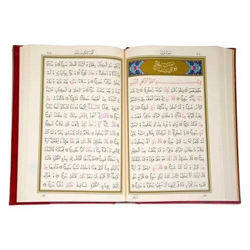 HAYRAT NEŞRİYAT Arabische Koran Hayrat - Rood Maat L
