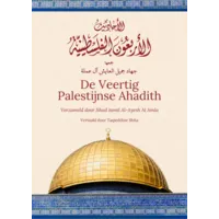 De Veertig Palestijnse Ahadith