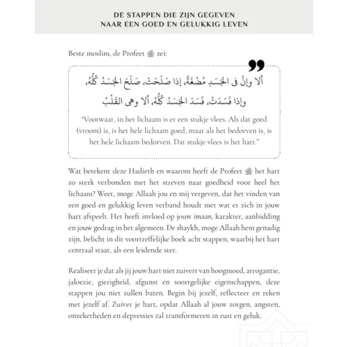 Ibn Baaz Bookstore De stappen die zijn gegeven naar een GOED en GELUKKIG leven.