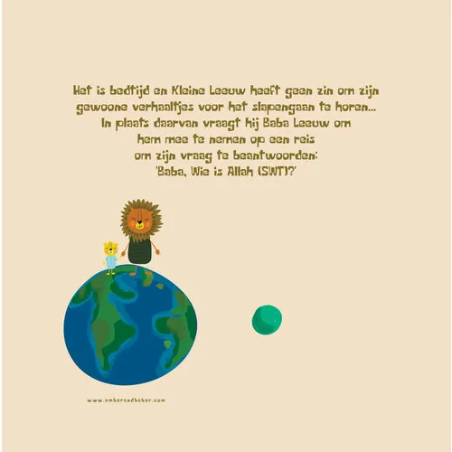 Amber & Baber Baba, Wie is Allah (swt)?