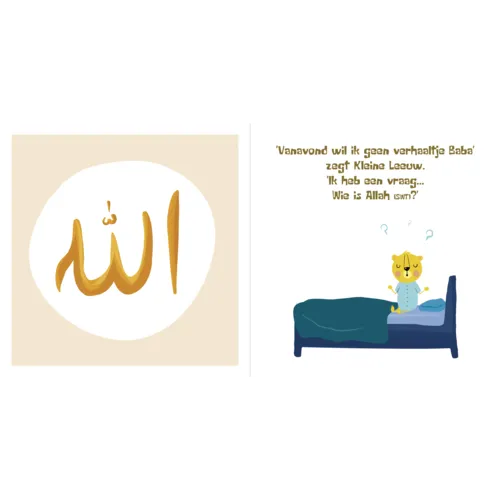 Amber & Baber Baba, Wie is Allah (swt)?