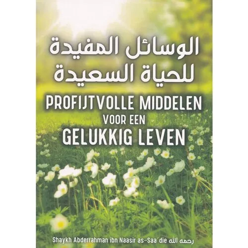 Barakah Profijtvolle middelen voor een gelukkig leven Barakah Profijtvolle middelen voor een gelukkig leven