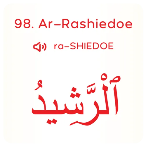 Al-Nujum De 99 Namen van Allah - Educatieve Leerkaarten