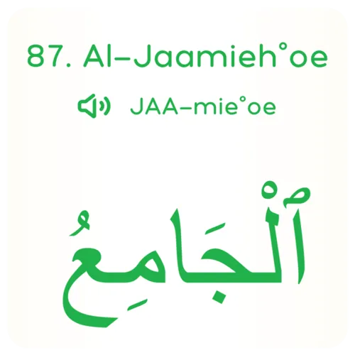 Al-Nujum De 99 Namen van Allah - Educatieve Leerkaarten