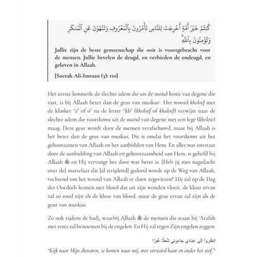 Ibn Baaz Bookstore Bijeenkomsten tijdens de gezegende maand Ramadan