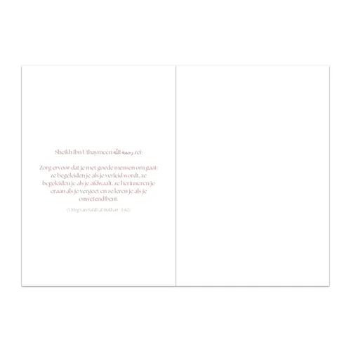 Friendship in Dunya and Aghira In Shaa Allah - Wenskaart Friendship in Dunya and Aghira In Shaa Allah - Wenskaart