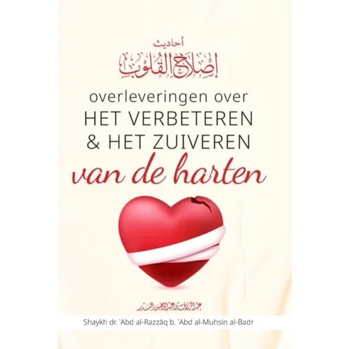 albaseerah Overleveringen over het verbeteren en het zuiveren van de harten albaseerah Overleveringen over het verbeteren en het zuiveren van de harten