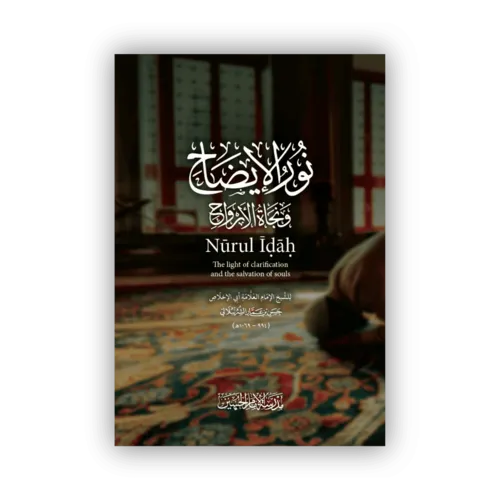 alhusayn Nurul Idah Arabisch Hanafi Fiqh