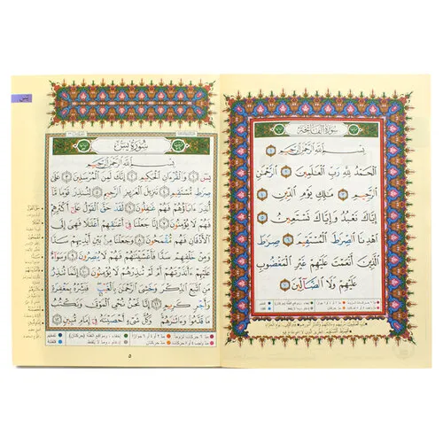 Dar al Maarifa Tajweed Koran – Yasin tot An-Nas -17x24cm