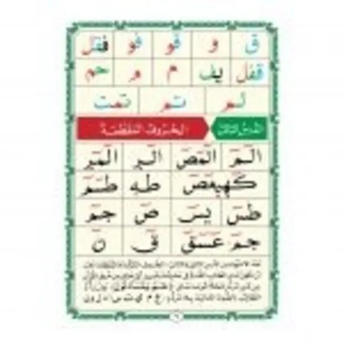 Dar al Maarifa Al-Qaa’idah An-Nuraaniyyah (Warsh-leesmethode) in A4-formaat met interactieve QR-code – Ideaal voor beginnende lezers Dar al Maarifa Al-Qaa’idah An-Nuraaniyyah (Warsh-leesmethode) in A4-formaat met interactieve QR-code – Ideaal voor beginnende lezers