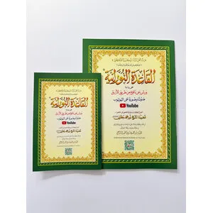 Dar al Maarifa Al-Qaa’idah An-Nuraaniyyah (Warsh) – A4 met QR-code – 29x21 cm