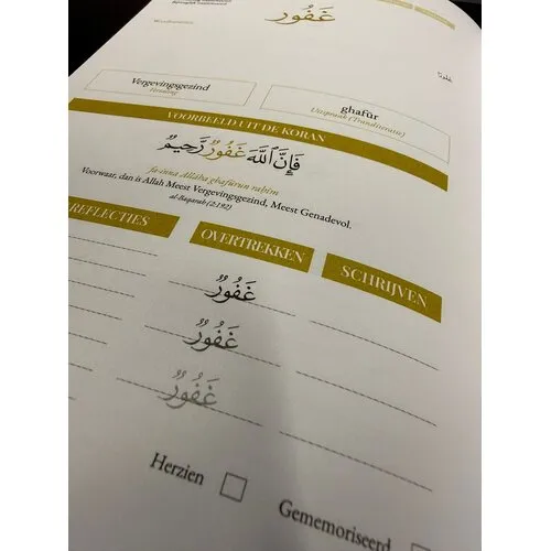 Quran-Trace Quran Roots – De Meest Populaire Woorden vermeld in de Koran