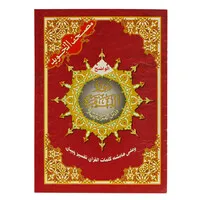 Soera Al-Baqara – Tajweed Quran met Woordbetekenissen (17×24 cm)